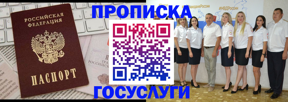 временная регистрация адрес в Тереке