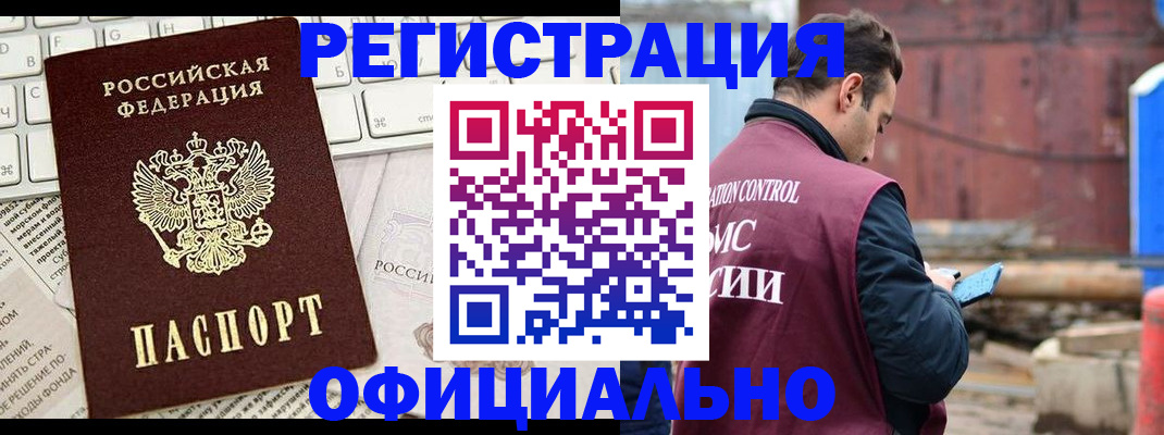 временная регистрация в квартире в Тереке